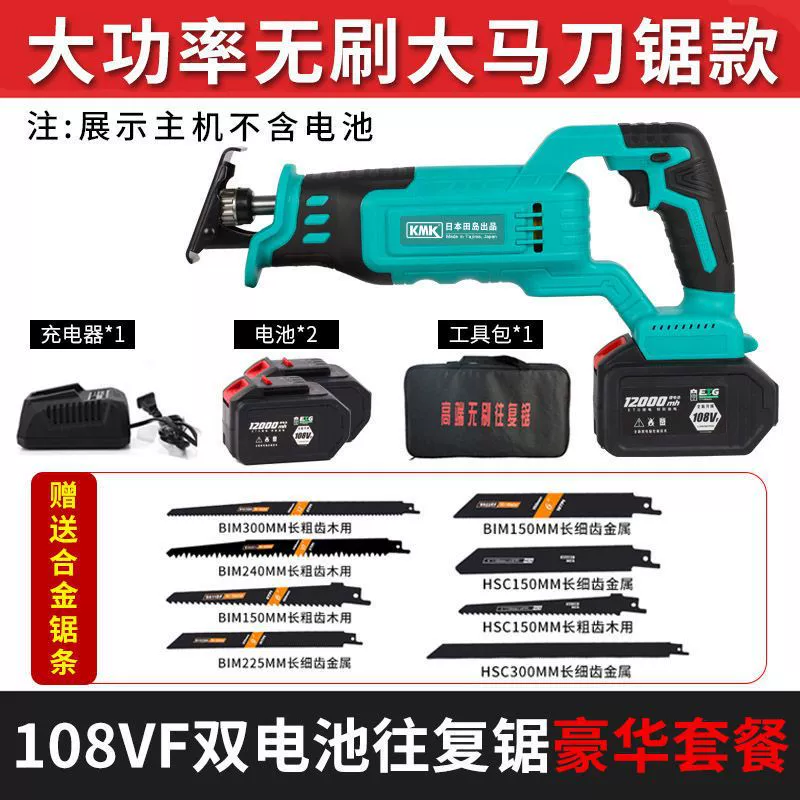 Electric universal paddles, handheld lithium battery, chainsaw