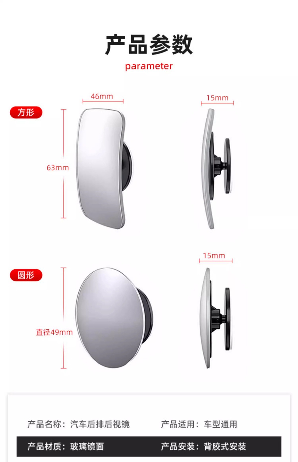 Car Rear Door Opening and Exit Observation Mirror, Rearview Mirror, Interior Rearview Mirror, Blind Spot Removal Wide-Angle Mirror, Anti-Collision Reversing Mirror