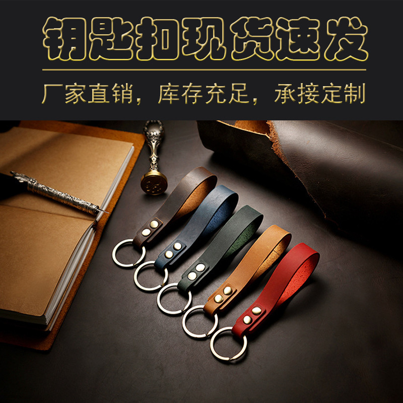 批发头层牛皮汽车钥匙扣简约纯色钥匙挂件皮质钥匙圈挂饰腰挂钥匙