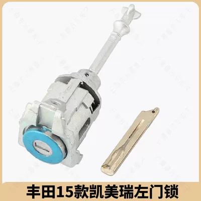 Full Car Lock, Avtomobil qapı kilidi silindrləri - toyota-15-camry-left-door-lock