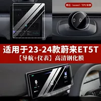 Подходит для 2024 NIO ET5T Travel Edition, навигационная закаленная пленка, центральный дисплей управления, защитная пленка для большого экрана