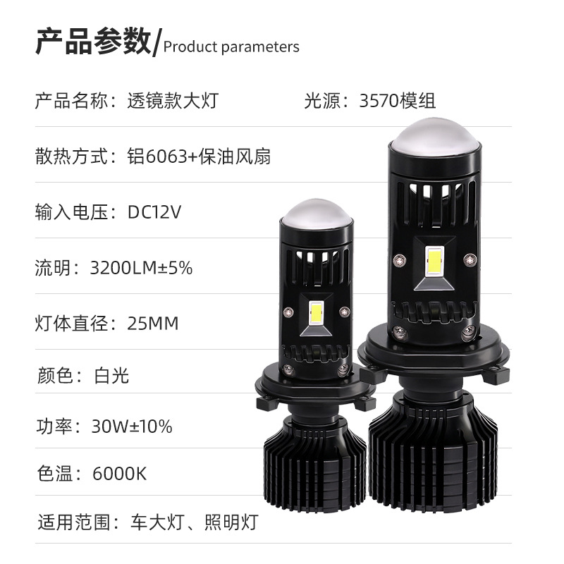 Y10PRO-H4 고출력 백색광 자동차 헤드 라이트 헤드 라이트 사용 가능 50000H 항공 알루미늄 방열 LED 조명