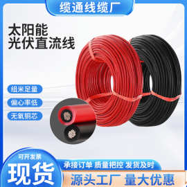 现货批发红黑太阳能专用光伏线电缆镀锡铜直流电线纯铜4/6平方线