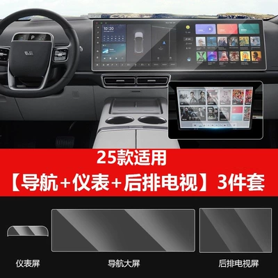 Explosion-proof Automotive Interior Film — Car interior film - 25-models-of-l789mega-navigation-instrument-matte-hd-tv