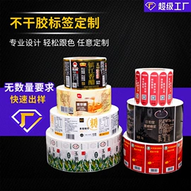 不干胶标签;纸类标签;铭牌