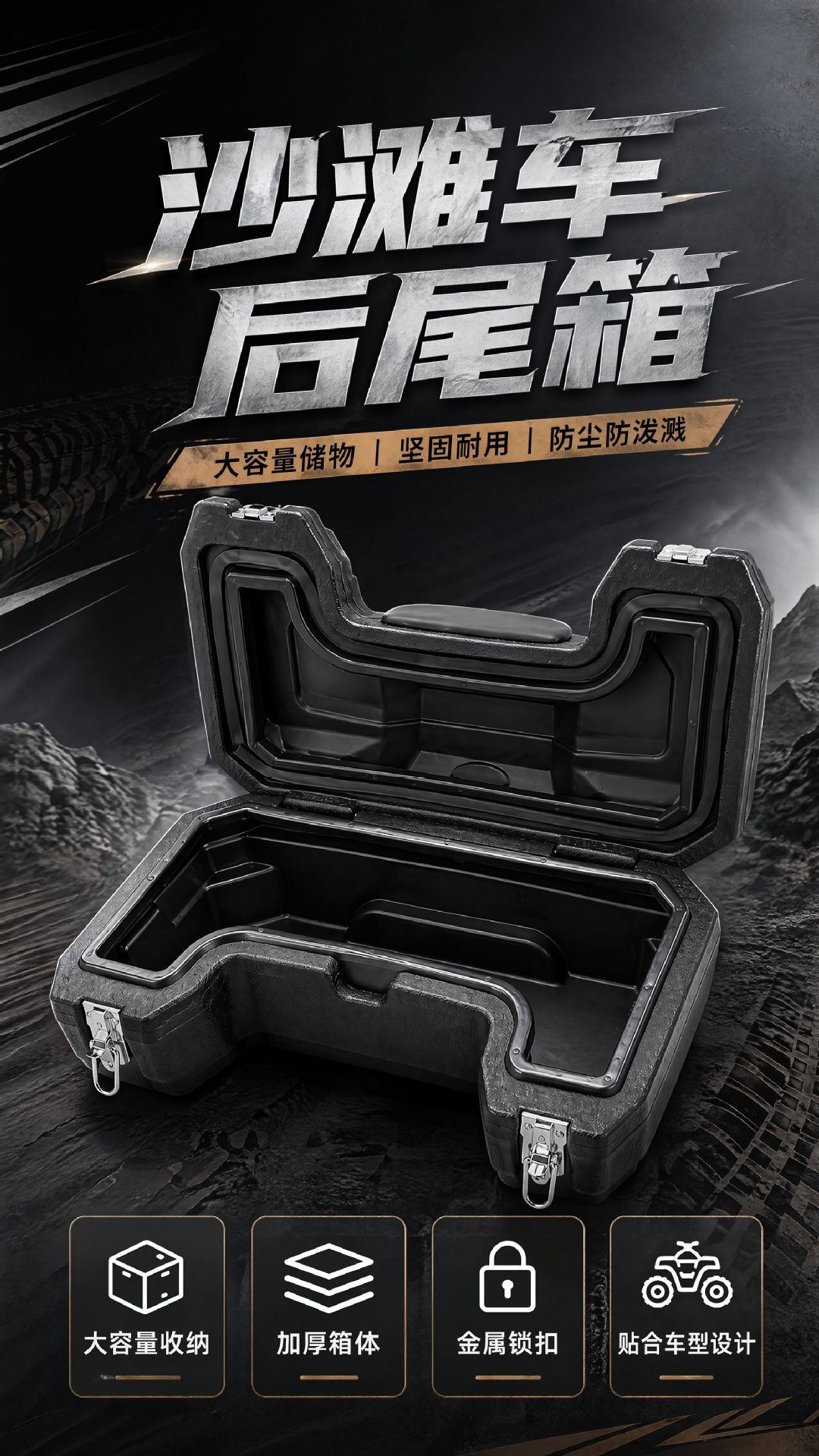 ATV off-road motorcycle accessories, modified 47L thickened rear trunk, tail box, luggage box with backrest