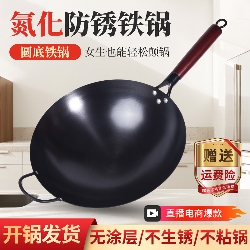 老式氮化炒锅不生锈不粘锅铁锅家用锅炒锅开好锅炒鍋煤气灶炒菜锅