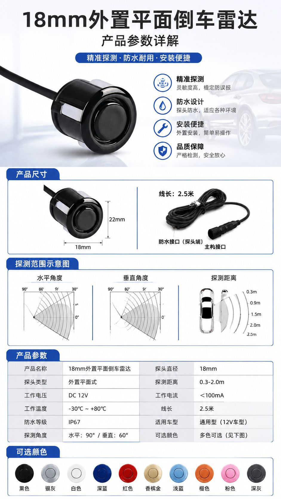 Concave Surface Reversing Radar Switch Sound Buzzer Reversing Radar Buzzer Voice Signal Small Host Unit 18mm Standard Probe