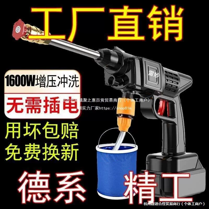 Беспроводная автомойка высокого давления, портативная щетка для автомобиля, водяной пистолет, мощный водяной пистолет с литиевой батареей, очистка и распыление