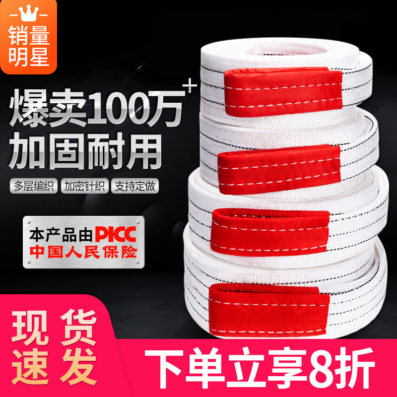 吊装带吊车吊带2/3工程10吨5行车布吊绳叉车国标扁平工业起重吊带
