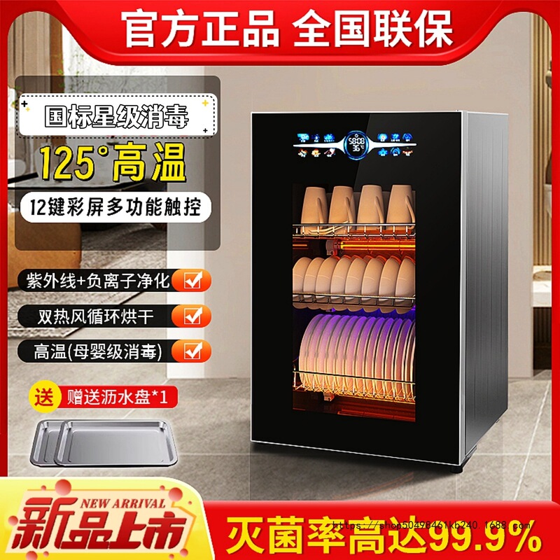 Ultraviolet Disinfection Cabinet Household Small Desktop Vertical High Temperature Drying Drain-Free Disinfection Cupboard Ozone Disinfection Cabinet