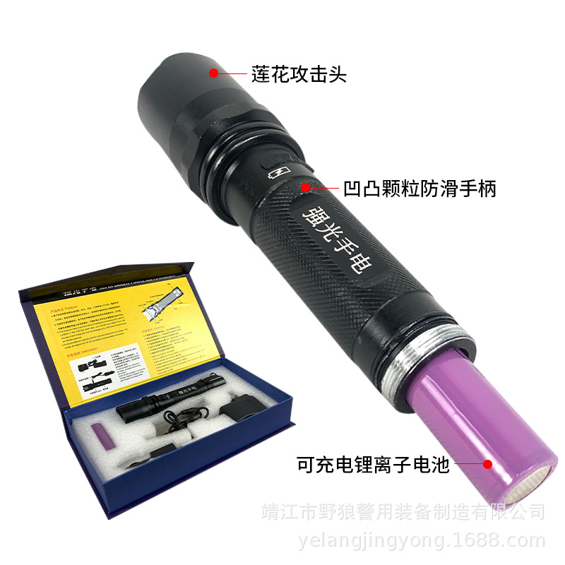 New Standard Public-effect LED Flashlight Riot-proof Inspection Security Patrol Aluminum Alloy New Third Generation Rechargeable Strong Light Riot-proof