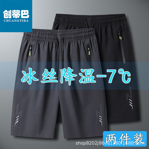 Men's Shorts Casual Pants 5-Panel Ice Silk Pants Summer Men's Shorts Outerwear Summer Men's Quick-Dry Shorts