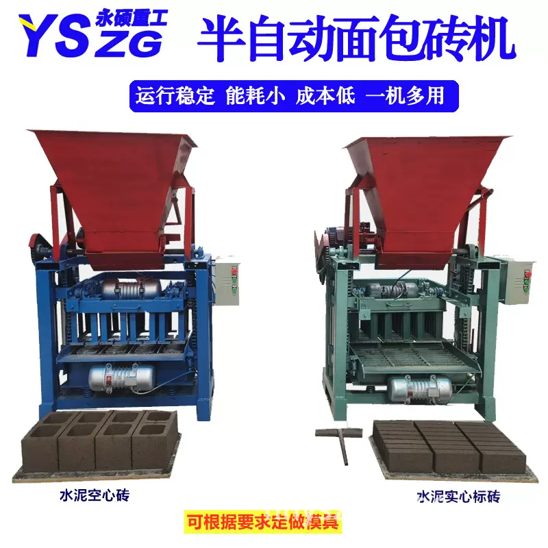 半自动免烧砖机 工字砖连锁砖砌块成型机 透水砖植草砖压砖机