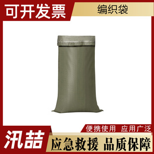 Plastic Woven Bag Snakeskin Bag Packing Bag Sack Flood Control Logistics Express Packing Bag Garbage Bag