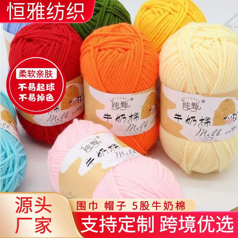 DIY ткачество handmade line -отредактированный акриловый пряжный хлопок для младенцев в грубой шерсти группа милый кукольный наперсток пять молока хлопок