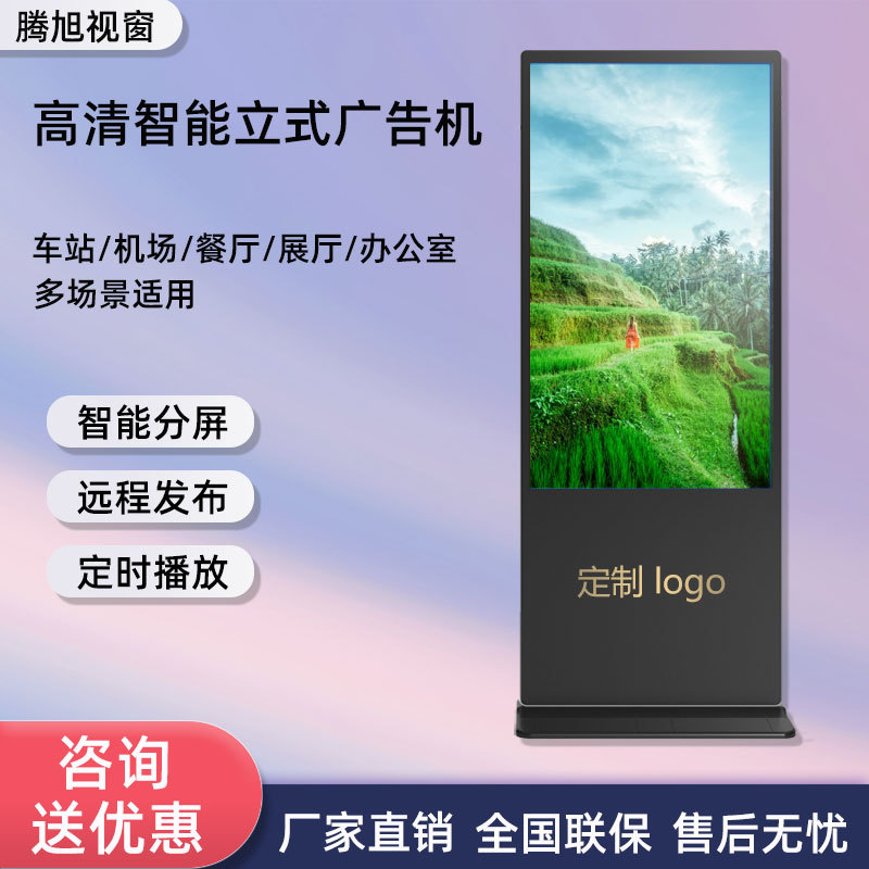 广告机75寸立式电容触控广告机壁挂一体背光超薄立式i5广告8+512