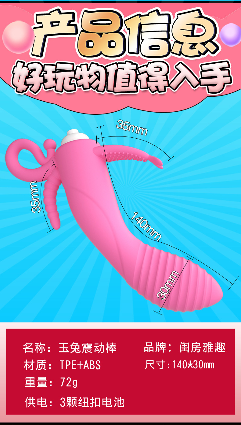 Jade Rabbit G-Spot Vibrator, Purple TPE Rabbit Massager for Women — detail image 9