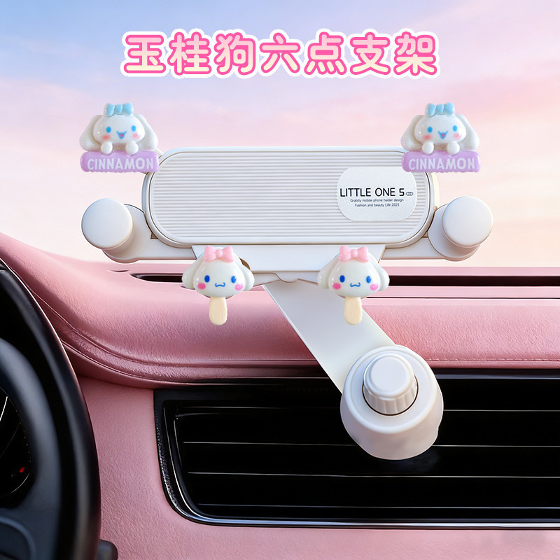Car-mounted suction cup phone holder, cute cartoon Hello Kitty air vent gravity fixed mount