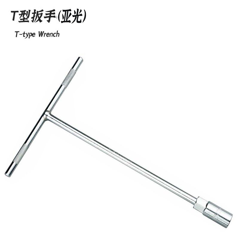 手动T型套筒扳手 多功能丁字形外六角扳手汽车摩托车维修工具