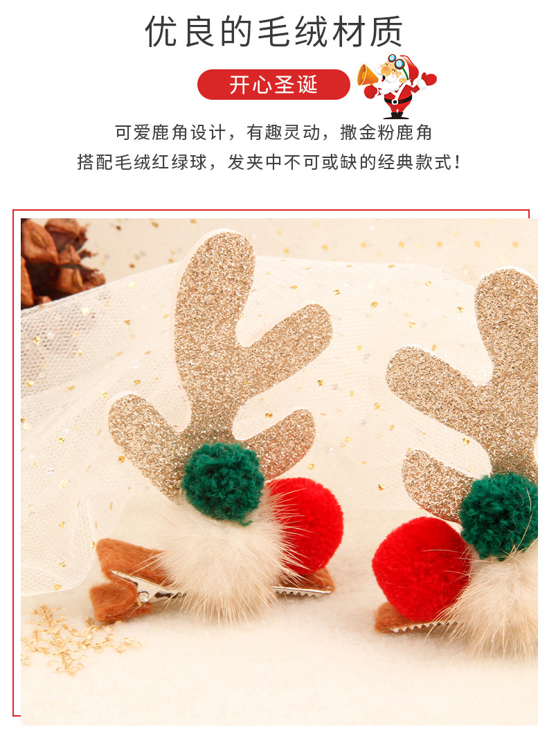 红绿球金粉鹿角夹详情_07