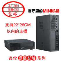 电脑机箱台式机matx ITX小机箱 客厅迷你HTPC卧式机箱 带电源套装