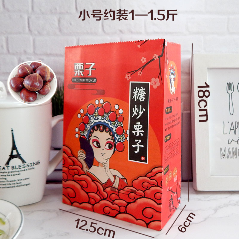Azúcar frito castaño bolsa de papel castaño bolsa frita castaña bolsa de nuez soporte de embalaje original personalizado