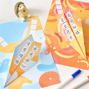 Handwritten Wish Paper Airplane Origami Paper Rectangular Primary School Students 61 Children's Day Large Class Handmade Color Book