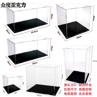定制免胶款透明亚克力板展示盒积木玩具手办收纳盒汽车模型防尘盒