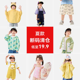【夏款清仓捡漏】嘟嘟家宝宝防晒衣夏季儿童背心男童裤子女童泳衣