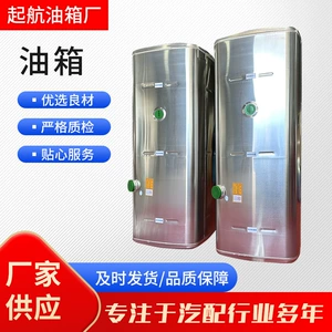 Jiefang 800 litr alüminium ərintisi yanacaq çəni, ağır yük maşını üçün universal benzin çəni