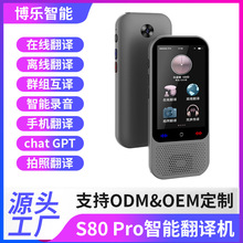 Boeleo 14精准离线翻译器 138种在线语言 40种录音转文本 出国旅