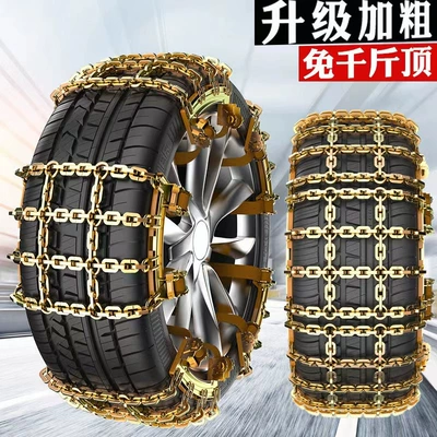 Manganese Steel Field-Shaped Quick Installation Suitable — Tire snow chain - small-double-lock-nine-square-grid-1