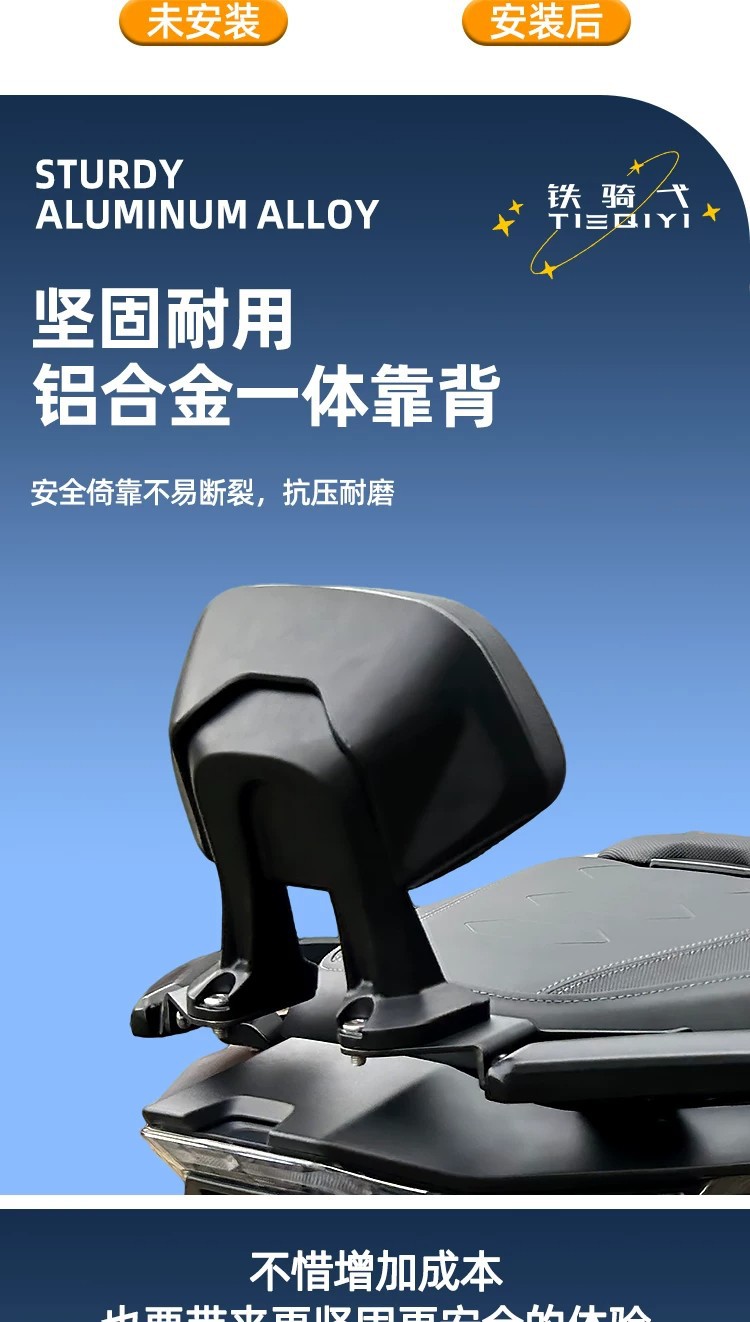 Suitable for the Wuyi SR450X modified aluminum alloy backrest motorcycle rear seat lumbar support, sturdy and durable riding accessory