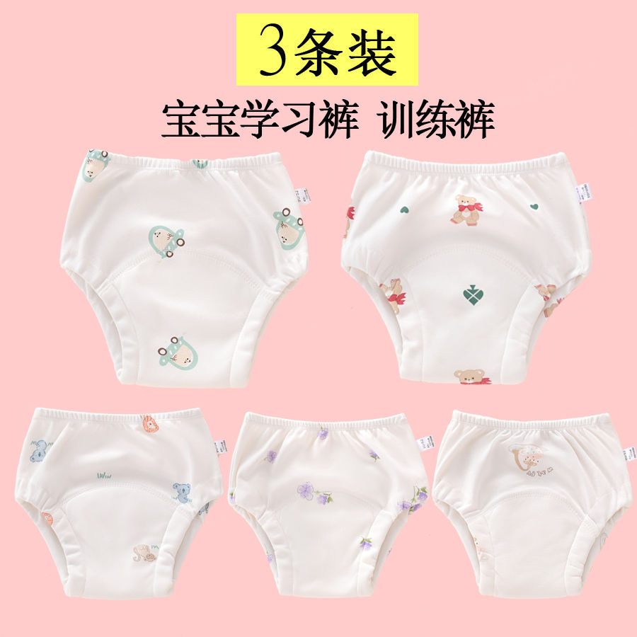 Training Underwear for Male and Baby Female Toilet Diaper Pocket Anti-Diaper Pants Washable Leak-proof Cotton Baby Diaper