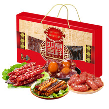 皇上皇如意吉祥腊味腊肠礼盒手信广东老字号特产正宗香肠年货送礼