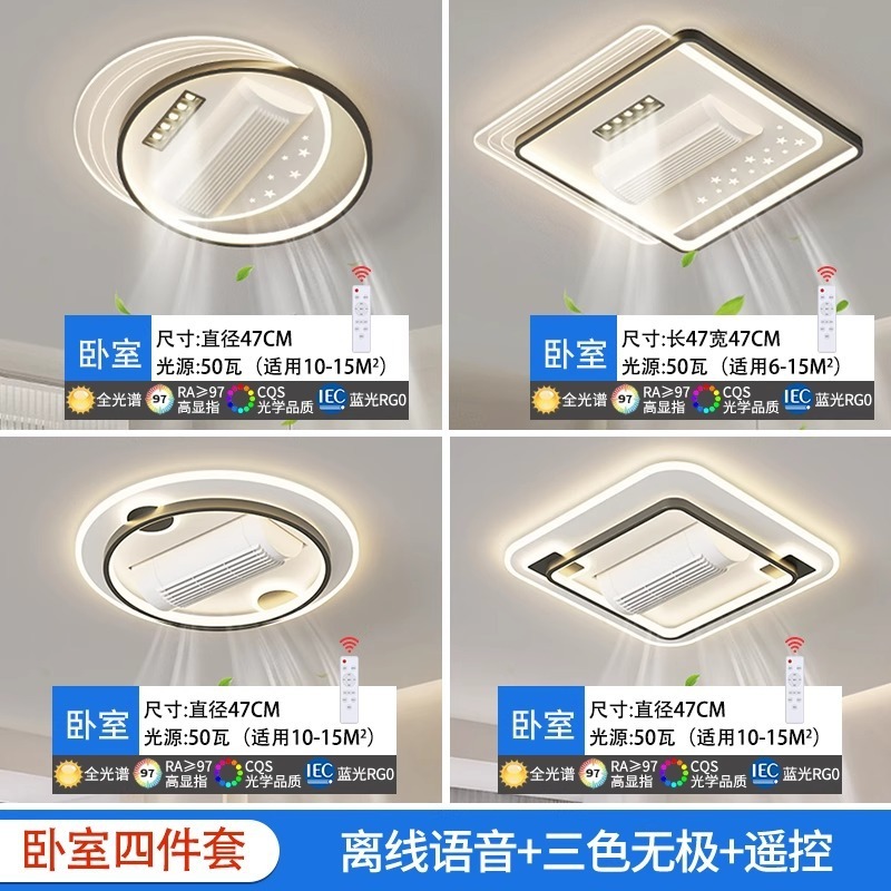新型ステルス無葉ファンランプledリビングルームの天井ランプ現代シンプルな寝室の扇風機ランプの全部屋セット|undefined