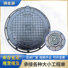 铸铁井盖 改字牌球墨复合改雨水污水电力圆形井盖可粘贴换字字牌