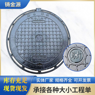 Cast Iron Manhole Cover with Replaceable Sign, Composite Round Manhole Cover for Rainwater, Sewage, and Electricity, Can Be Pasted with Replaceable Sign