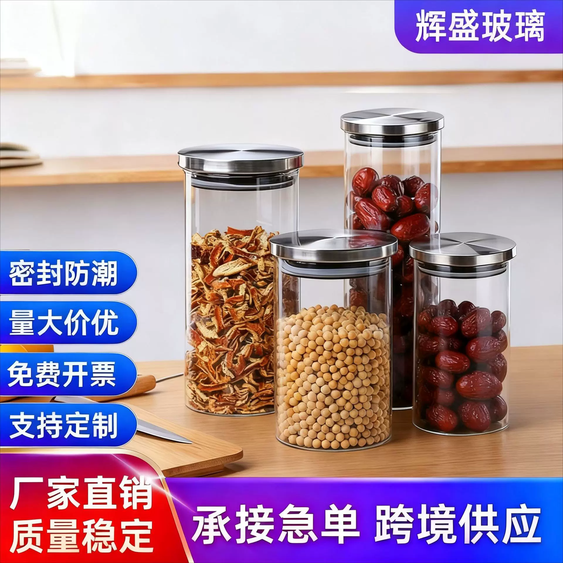 玻璃密封罐子家用厨房杂粮收纳罐干果茶叶圆柱形高硼硅玻璃储物罐