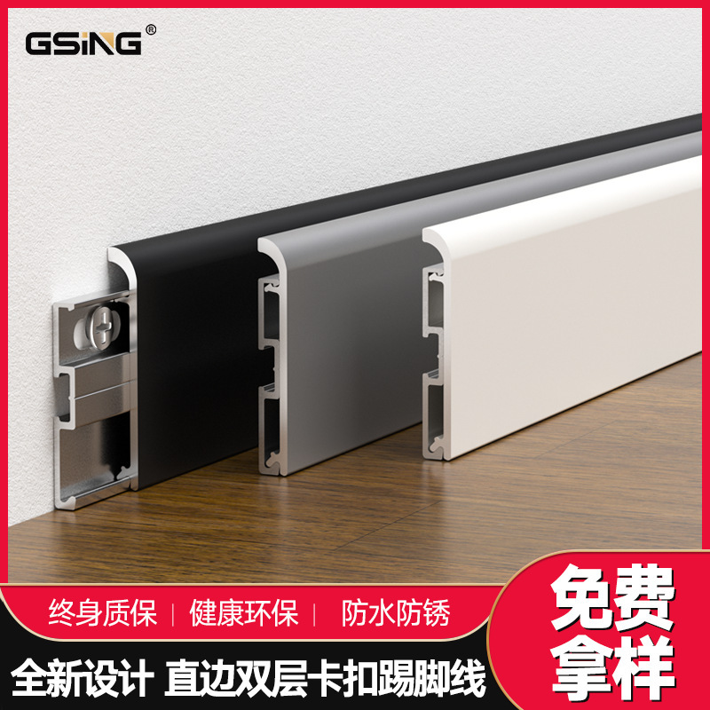 Aluminum Alloy Skirting Board, Ultra-Thin Buckle, Extremely Narrow 3cm Metal Skirting Board 4cm Normcore Double-Layer Buckle-Type Skirting Board
