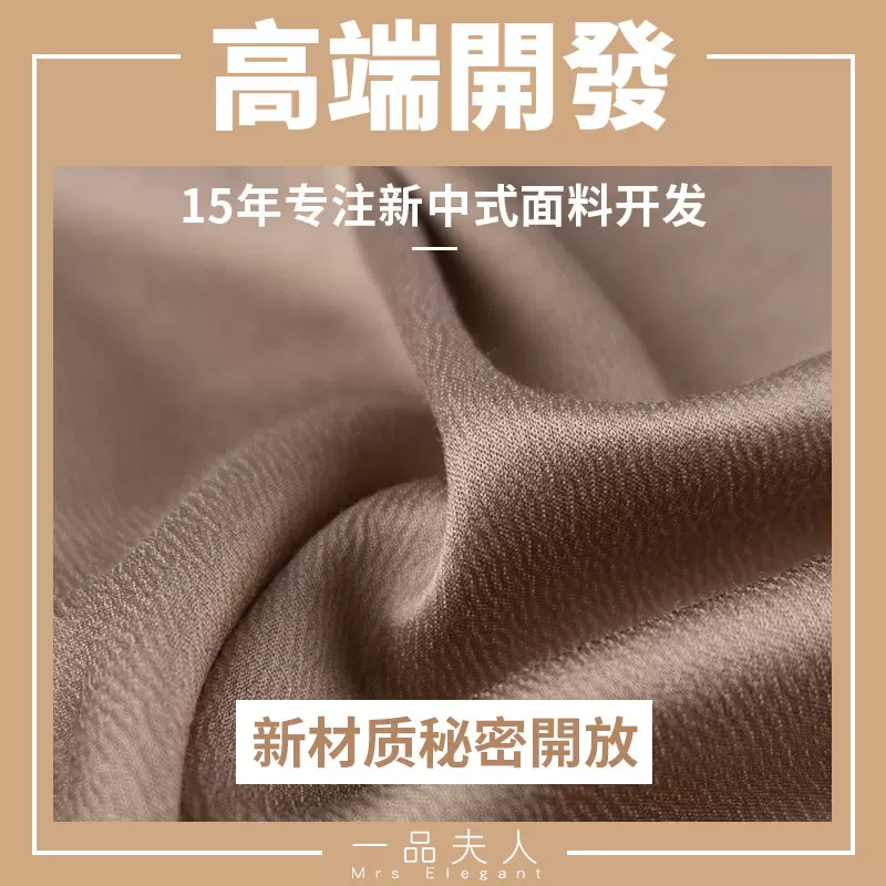 春夏新中式国风质感布料连衣裙长袖衬衫连衣裙竹纤维氨纶真丝布料