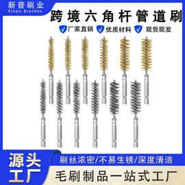六角杆管道刷 1/4英寸短款工具刷内孔除锈去毛刺 枪刷套装 钢丝刷