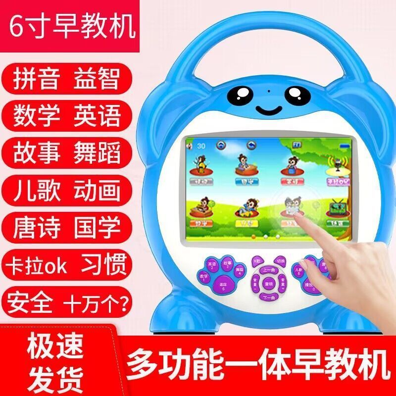 子供のインテリジェント早期教育学習機ビデオストーリーマシン赤ちゃんの目の保護啓発パズル早期教育充電式ダウンロード|undefined