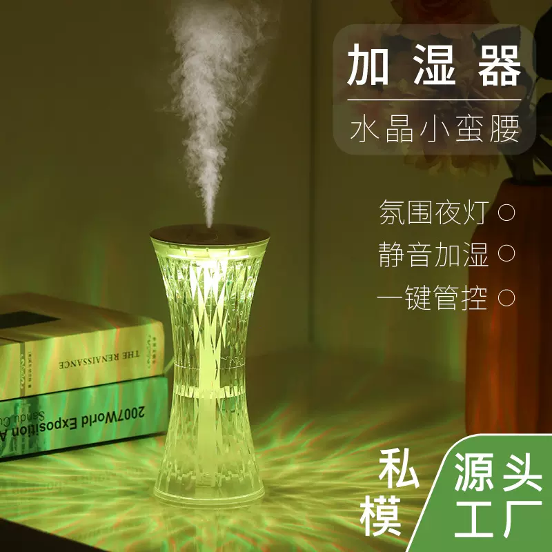 小蛮腰usb加湿器家用大雾量大容量小型便携卧室桌面空气增湿批发