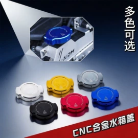 摩托车通用件;摩托车配附件;CNC加工