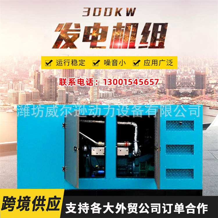 低噪音式潍坊发电机组30kw50kw75kw发电机组100kw120kw柴油发电机