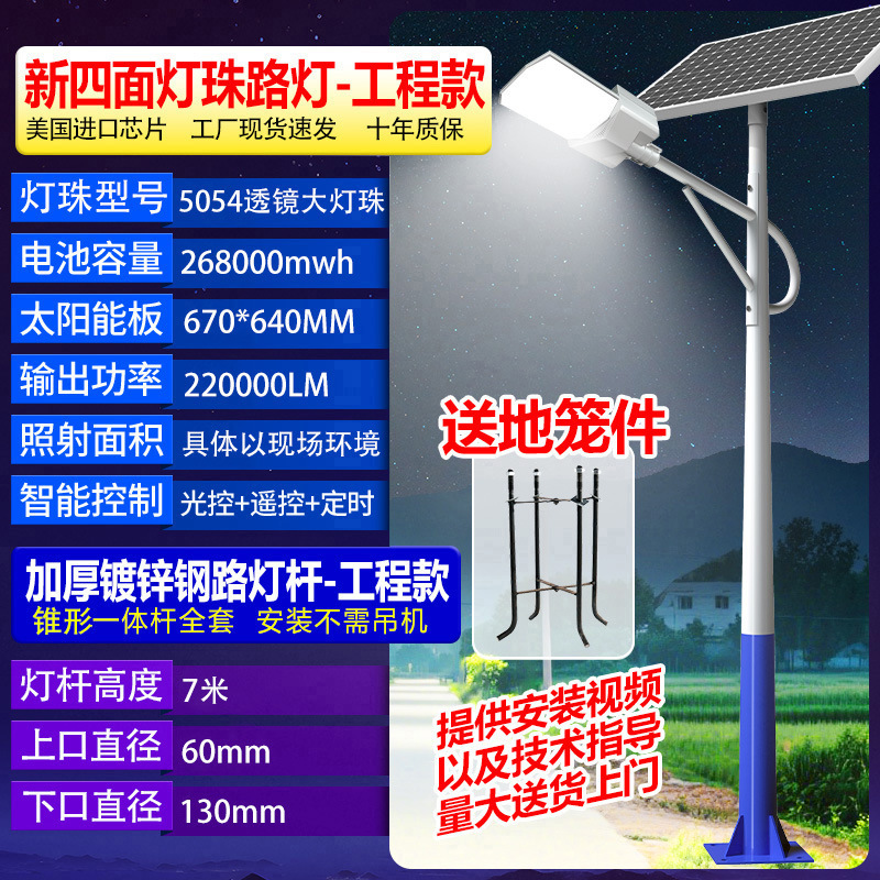 7 m 원추형 막대 소라 암 + 90000W 핫 셀러 엔지니어링 모델