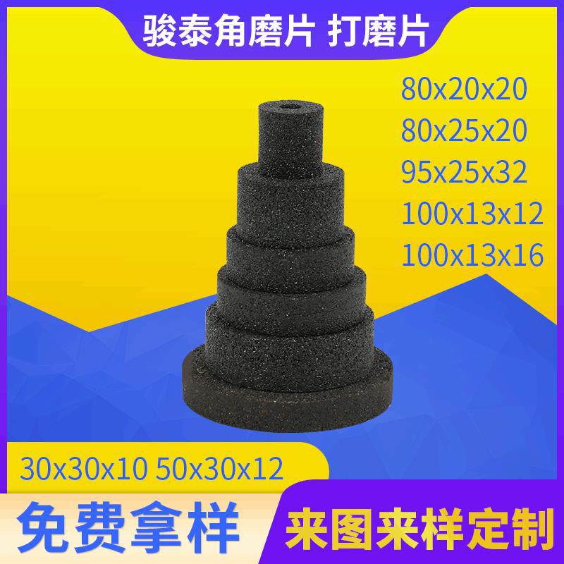 30x30x10 50x30x12 80x20x20等树脂砂轮片 金属打磨不锈钢切割片