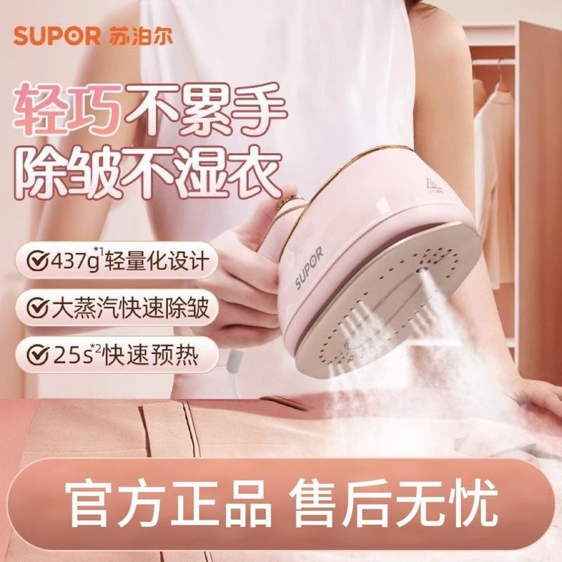 苏泊尔手持挂烫机蒸汽熨斗家用小型便携式宿舍神器烫衣服熨烫机|undefined